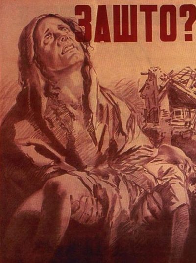 Пропагандистские плакаты Сербии.