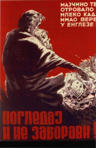 Пропагандистские плакаты Сербии.
