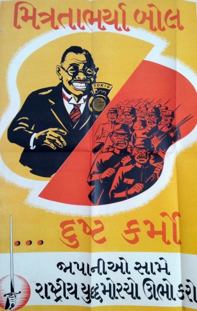 Пропагандистские плакаты Индии.