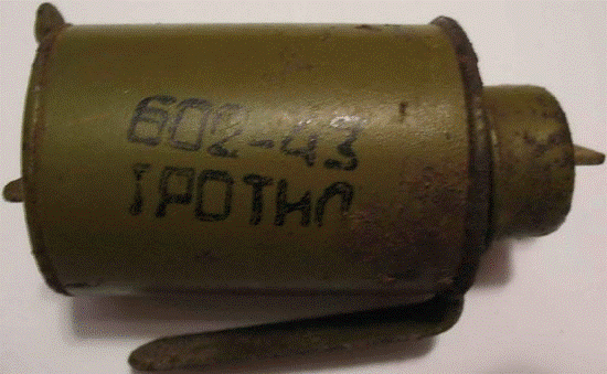 Наступательная ручная граната РОГ-43