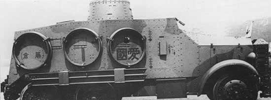 Средний бронеавтомобиль Туре-93 Sumida