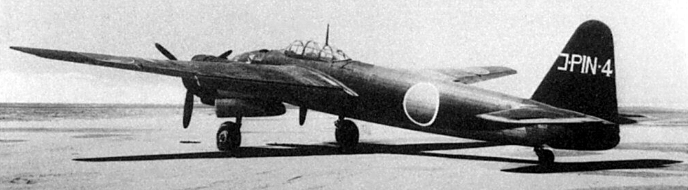 Бомбардировщик Yokosuka P1Y Ginga