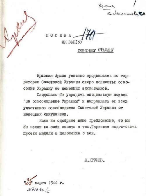 Копия письма Сталину и проект Положения о медали «За освобождение Украины».
