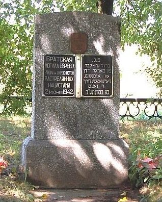 г. Миоры. Памятник жертвам нацистов