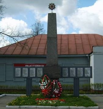 г. Орша. Памятник погибшим работникам железнодорожного депо