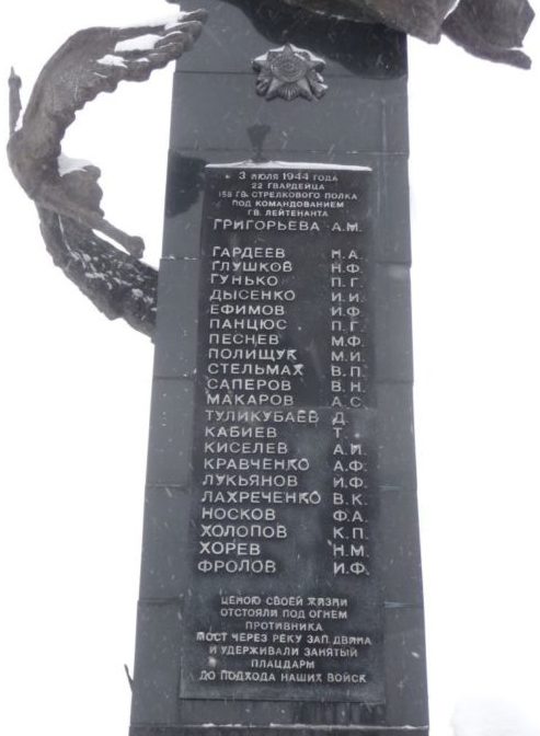 г. Полоцк. Памятник 23-м воинам-гвардейцам