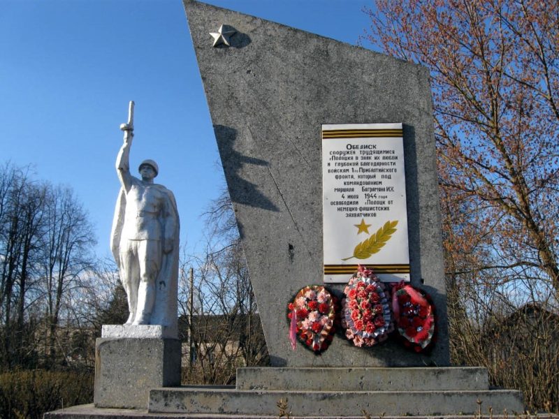 г. Полоцк. Памятник воинам-освободителям на ул. Гагарина.