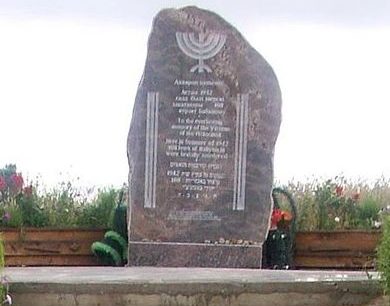 п. Бобыничи Полоцкого р-на. Памятник погибшим евреям