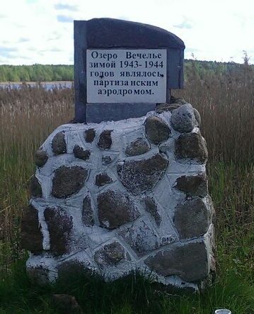 Озеро Вечелье Ушачского р-на. Место партизанского аэродрома