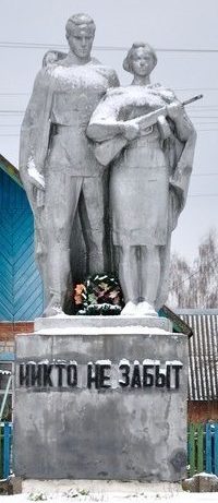 п. Бегомль Докшицкого р-на. Памятник партизанам