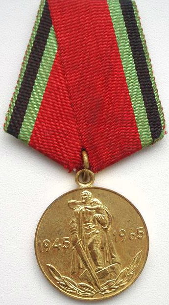 Аверс медали «Двадцать лет Победы в Великой Отечественной войне 1941—1945 гг.».