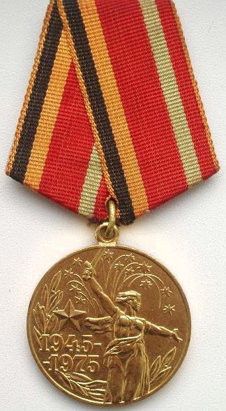 Аверс медали «Тридцать лет Победы в Великой Отечественной войне 1941—1945 гг.».