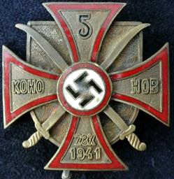Аверс и реверс знака «Кононов, 5-й Донской казачий полк».