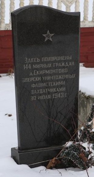 д. Скирмунтово Дзержинского р-на. Братские могилы