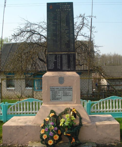 д. Голынка Клецкого р-на. Братская могила. В братской могиле похоронено 11 воинов советской армии, погибших в 1944 году. Памятник был установлен 1972 году.