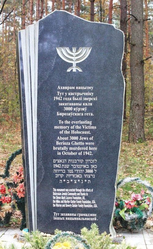 г. Берёза. Памятник убитым евреям