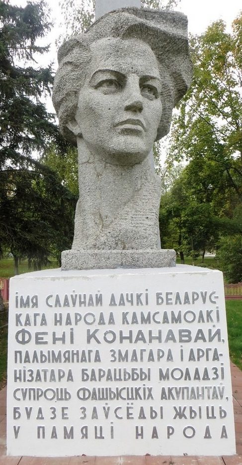 г. Любань. Памятник в честь Фени Кононовой