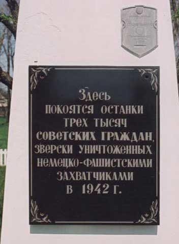 г. Дрогочин. Памятник узникам гетто