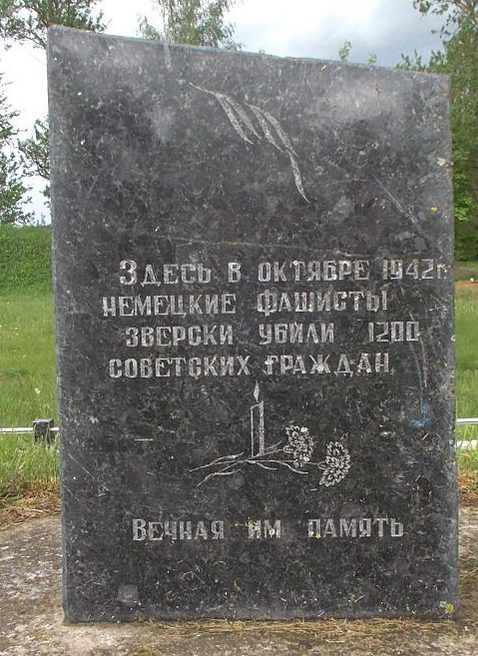 г. Несвиж. Памятник 1200 евреям, погибшим в октябре 1942 года (ул. Сновская)