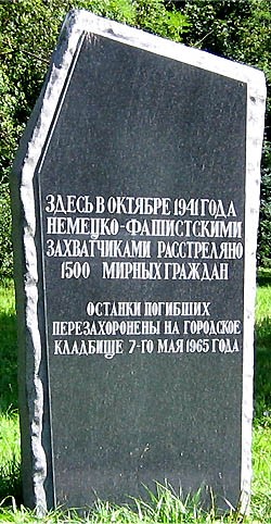 г. Несвиж. Памятник погибшим мирным гражданам