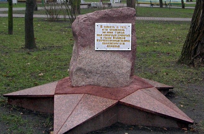 Мемориальный знак о защитниках Бреста в самом парке.