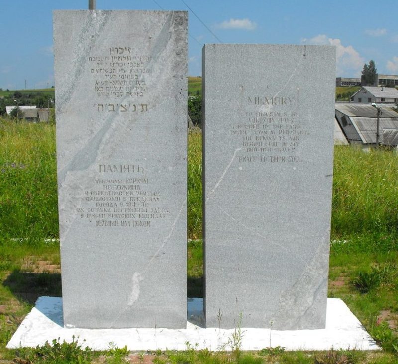 г. Воложин. Памятник на еврейском кладбище