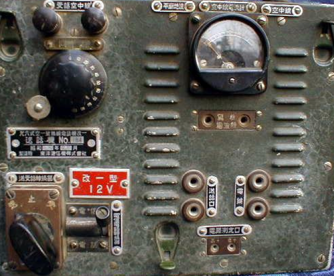 Передатчик авиационной радиостанции Type 96 Mk-1