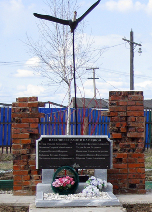 п. Иса Селемджинского р-на. Памятник участникам и ветеранам войны