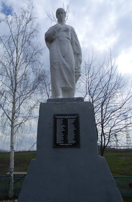 Памятник с именами погибших воинов