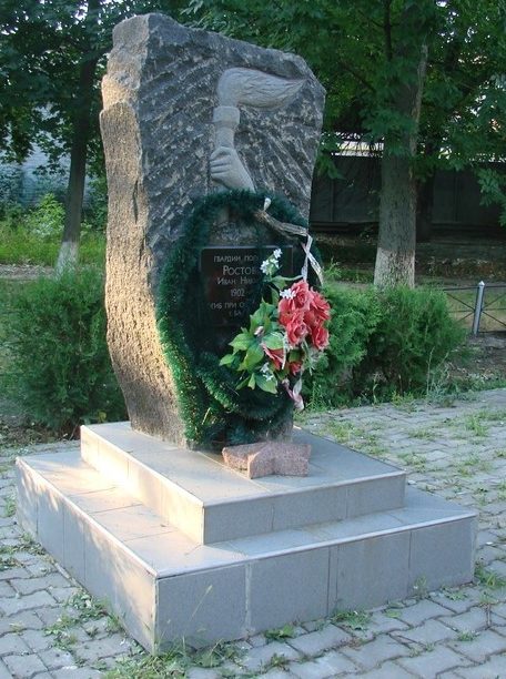 Памятник полковнику Ростовцеву И.Н. на мемориале