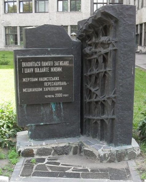 Памятный знак жертвам нацистских преследований жителей города на площади Свободы установлен в 2000 году с тыльной стороны Госпрома