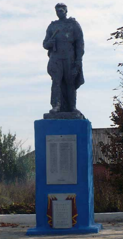 п. Никополь Барвенковского р-на. Памятник в центре села, установлен на братской могиле, в которой похоронено 214 советских воинов
