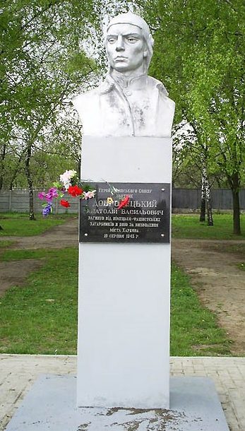 Бюст Герою Советского Союза летчику Добродецкому А. В., погибшему при освобождении Харькова в 1943 году. Установлен в 2005 году в сквере по улице Новый Быт.