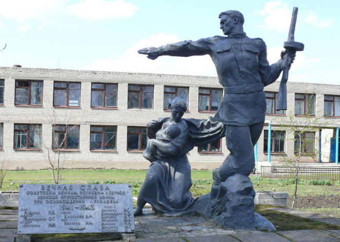 с. Лукашовка Близнюковского р-на. Памятник у школы, установлен на братской могиле, в которой похоронено 67 воинов