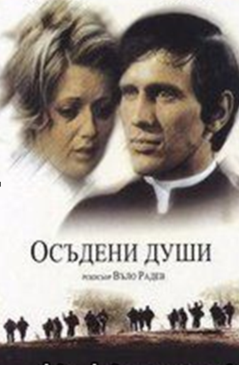 Елена Прудникова В Постели – Вариант «Омега» (1975)