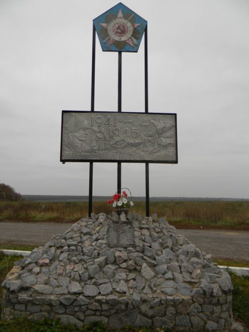 Валковский р-н. Памятный знак, установленный вне населенного пункта на шоссе Харьков-Киев у поворота на Старый Мерчик на месте боев во время войны.