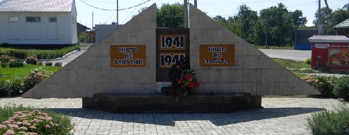 п. Казачья Лопань Дергачевского р-на. Памятник на привокзальной площади, установлен на братской могиле, в которой похоронено 74 воина, погибших при освобождении поселка