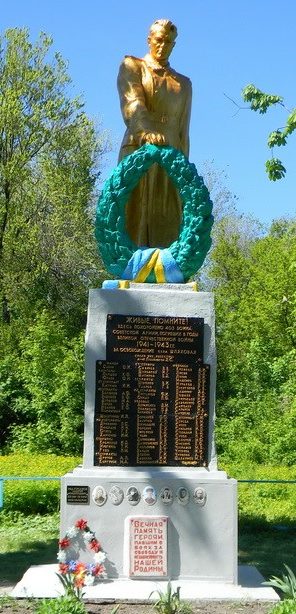 с. Шляховое Кегичёвского р-на. Памятник установлен на братской могиле, в которой похоронено 403 воина, погибших в боях за село