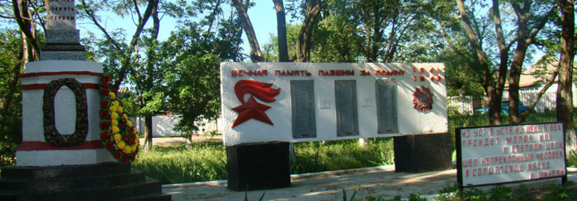 с. Глинское Изюмского р-на. Памятник на братской могиле, в которой похоронено 78 советских воинов