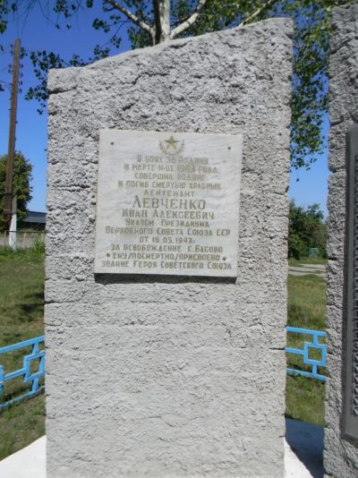Памятный знак Герою Советского Союза Левченко И.А