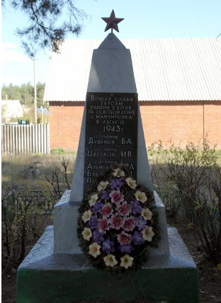 п. Мануиловка Дергачевского р-на. Памятник установлен на братской могиле, в котором похоронено 27 воинов, погибших при освобождении поселка