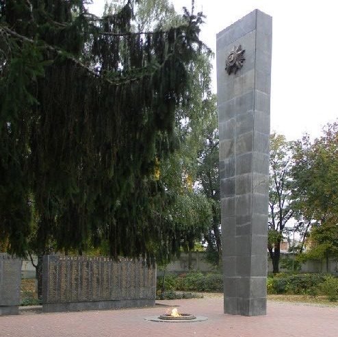г. Змиев братская могила по улице Гагарина