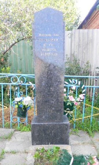 п. Старый Салтов Волчанского р-на. Обелиск на братской могиле, в которой похоронено 24 мирных жителя, погибших во время войны от рук фашистов