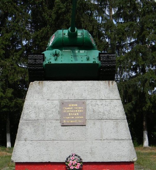 г. Валки. Памятный знак воинам Степного фронта, освободившим город 16 сентября 1943 года