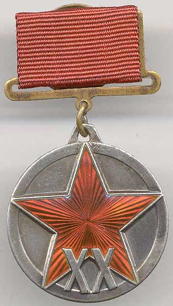 Аверс медали «XX лет Рабоче-Крестьянской Красной Армии» на прямоугольной колодке.