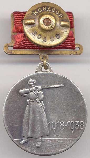 Реверс медали «XX лет Рабоче-Крестьянской Красной Армии» на прямоугольной колодке.