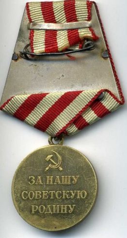 Реверс медали «За оборону Москвы».