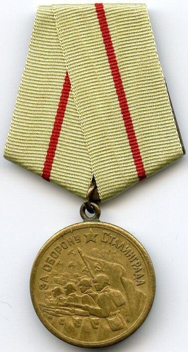 Аверс медали «За оборону Сталинграда».