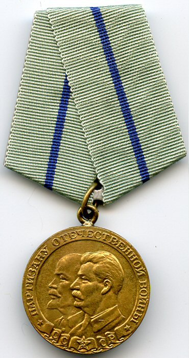 Аверс медали «Партизану Отечественной войны» II степени.