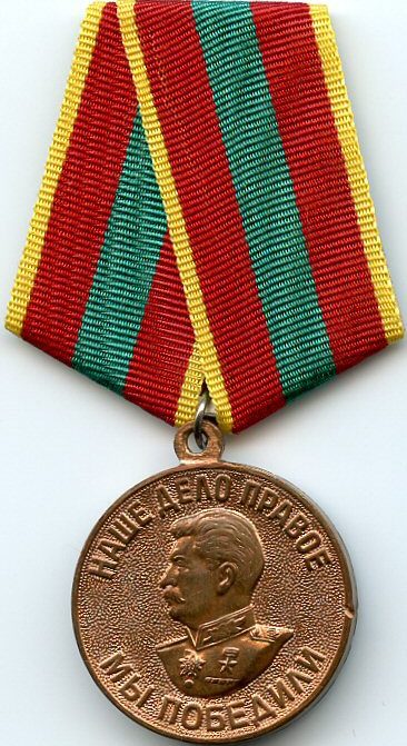 Аверс медали «За доблестный труд в Великой Отечественной войне 1941-1945 гг.»